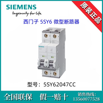 SIEMENS西门子5SY62047CC全新原装5SY6204-7CC断路器5SY6 2P C4