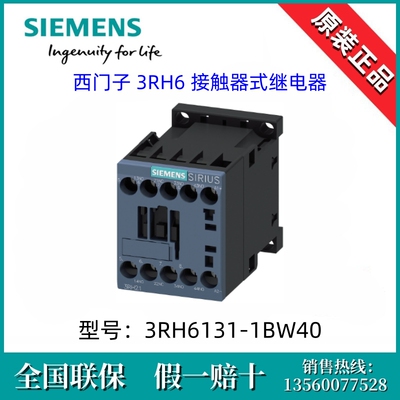 SIEMENS西门子3RH61311BW40接触器3RH6131-1BW40 DC48V  3NO/1NC