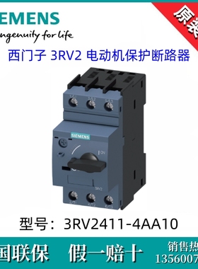 3RV24114AA100原装SIEMENS西门子3RV2411-4AA10 10-16A电机断路器