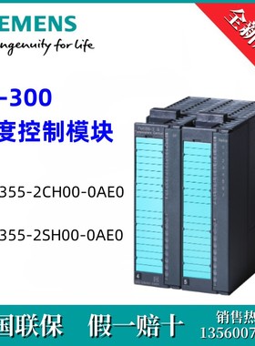 6ES73552CH000AE0西门子6ES7355-2CH00-0AE0 /S7-300温度控制模块