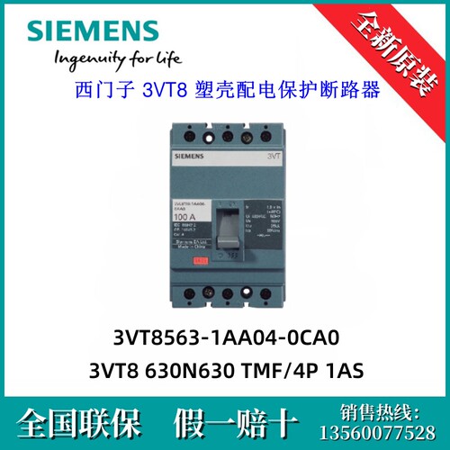 3VT85631AA040CA0西门子3VT8563-1AA04-0CA0 原装 3VT8塑壳断路器