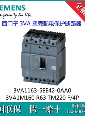 3VA11635EE420AA0原装SIEMENS/西门子 3VA1163-5EE42-0AA0 断路器