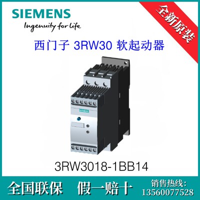 3RW30181BB14原装SIEMENS西门子3RW3018-1BB14 软起动器S00 17.6A