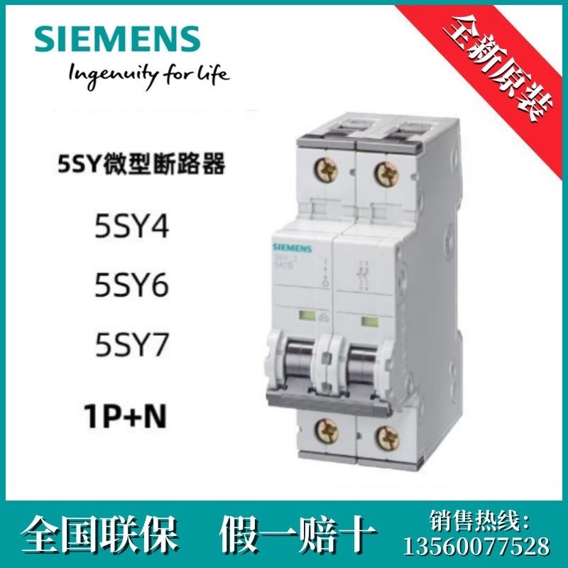 西门子5SY75107/5SY75257/5SY75058/5SY75106/5SY75018/5SY75158