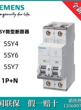 西门子5SY75158CC/5SY75147CC/5SY75327CC/5SY75017CC/5SY75027CC