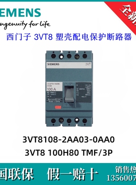 3VT81082AA030AA0西门子3VT8108-2AA03-0AA0 原装 3VT8塑壳断路器