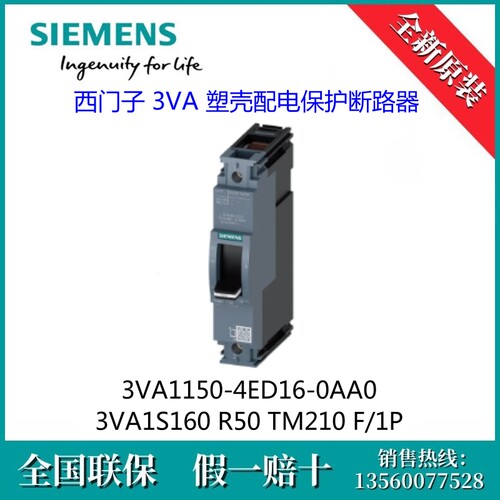 3VA11504ED160AA0原装SIEMENS/西门子 3VA1150-4ED16-0AA0 断路器
