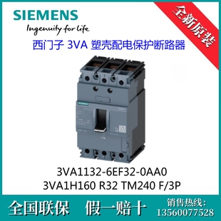 0AA0 3VA11326EF320AA0原装 断路器 6EF32 3VA1132 SIEMENS 西门子