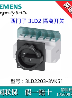 西门子3LD22033VK51德国原装进口3LD2203-3VK51隔离开关 6P/32A