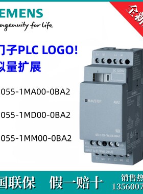 6ED10551MM000BA2西门子6ED1055-1MM00-0BA2原装PLC LOGO! AM2 AQ