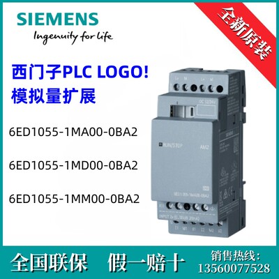 6ED10551MM000BA2西门子6ED1055-1MM00-0BA2原装PLC LOGO! AM2 AQ