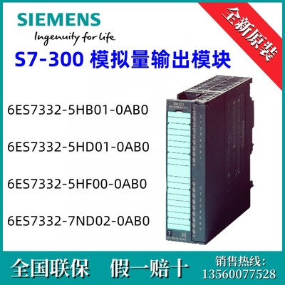 6ES73325HB010AB0西门子6ES7332-5HB01-0AB0 S7-300逻辑输出SM332