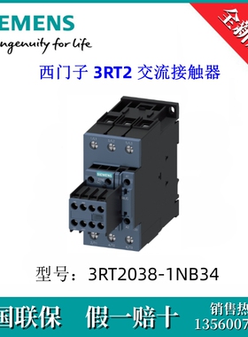 3RT20381NB34原装SIEMENS/西门子3RT2038-1NB34 3RT2 交流接触器
