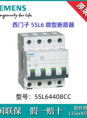 西门子5SL64408CC全新原装5SL6440-8CC微型断路器5SL6 4P D40现货