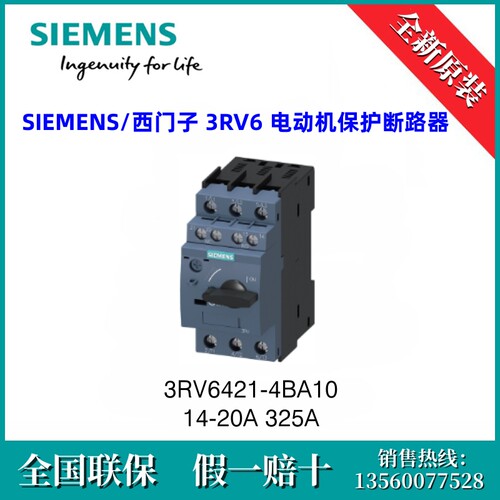 3RV64214BA10 SIEMENS/西门子3RV6421-4BA10 14-20A 325A断路器