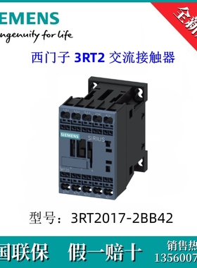 3RT20172BB42原装SIEMENS/西门子3RT2017-2BB42 3RT2 交流接触器