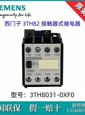 SIEMENS西门子3TH80310XF0原装3TH8031-0XF0接触器式继电器110V