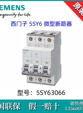 SIEMENS西门子5SY63066全新原装5SY6306-6断路器5SY6-3P B6, 6KA