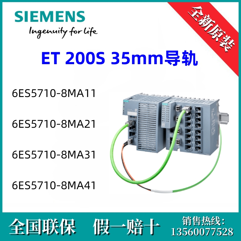 6ES5710-8MA31西门子6ES57108MA31 /WIDTH 35mm LENGTH 830M 导轨