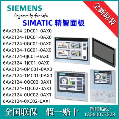 6AV21240GC010AX0西门子6AV2124-0GC01-0AX0 /TP400 精智面板 7寸