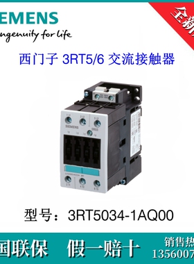 3RT50341AQ00原装SIEMENS/西门子 3RT5034-1AQ00 3RT5/6交流接触