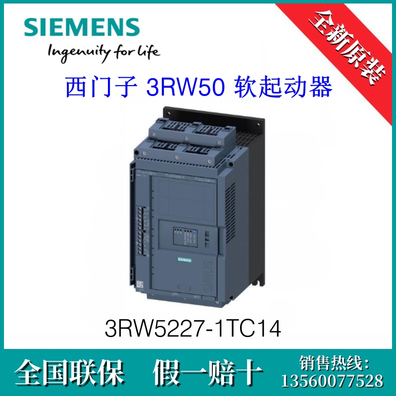 3RW52271TC14 原装SIEMENS/西门子 3RW5227-1TC14软起动器 93A
