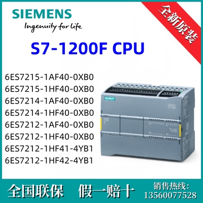 6ES7212-1HF40-0XB0西门子6ES72121HF400XB0 /S7-1200F, CPU 1212