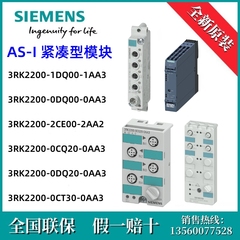 3RK2200-2CE00-2AA2西门子3RK22002CE002AA2 AS-I 接口紧凑型模块
