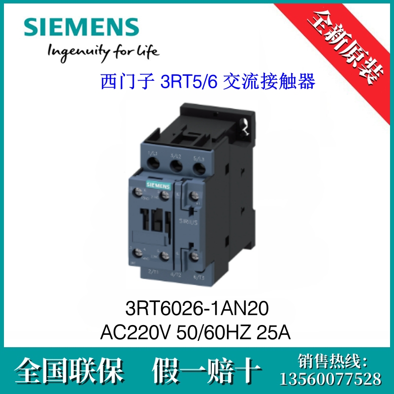 3RT60261AN20原装SIEMENS/西门子3RT6026-1AN20 3RT5/6交流接触器