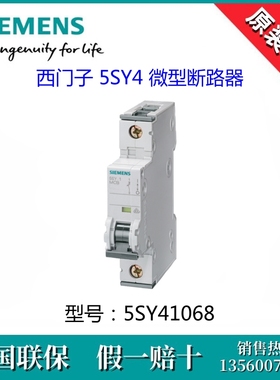 5SY4116-8进口断路器SIEMENS/西门子5SY41168全新原装5SY4-1P D16