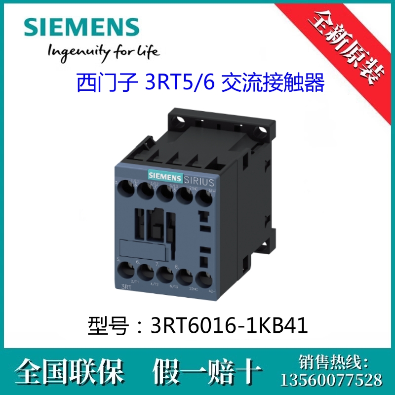 3RT60161KB41原装SIEMENS/西门子3RT6016-1KB41 3RT5/6交流接触器