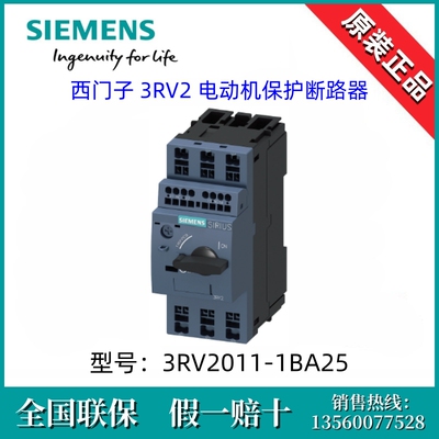 3RV20111BA25全新原装SIEMENS/西门子3RV2011-1BA25 1.4-2A断路器