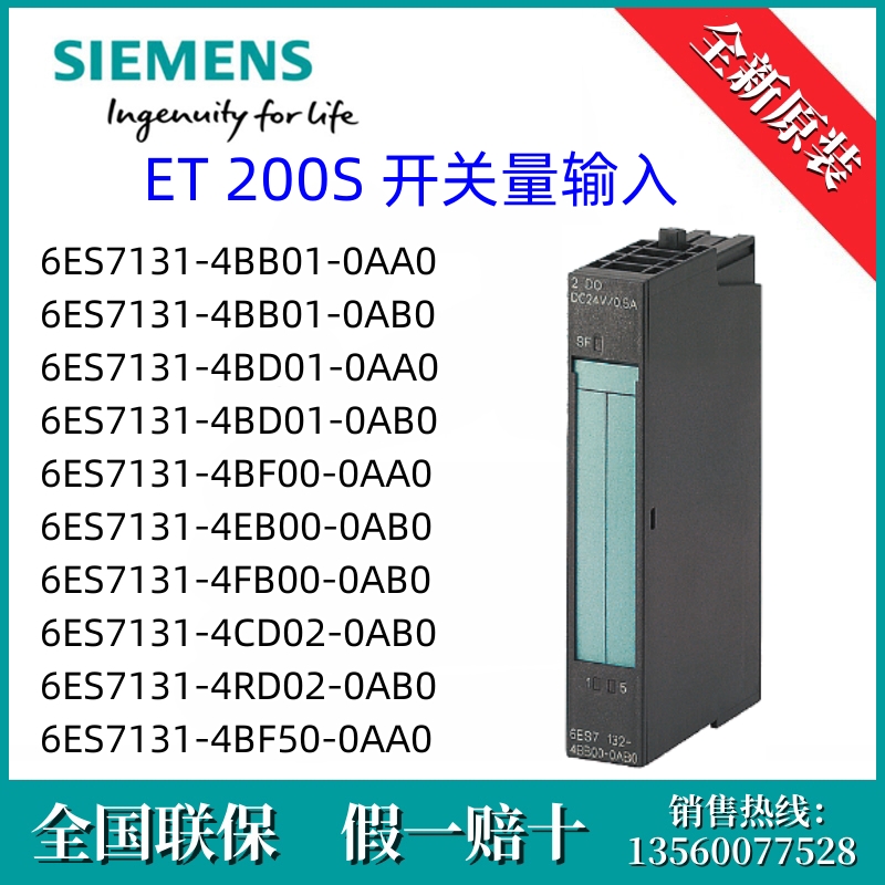 6ES7131-4BD01-0AA0西门子 6ES71314BD010AA0/4DI, DC 24V, ST