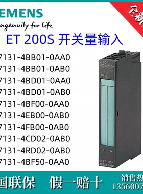 6ES7131-4BF50-0AA0 西门子 6ES71314BF500AA0 /8DI, DC 24V