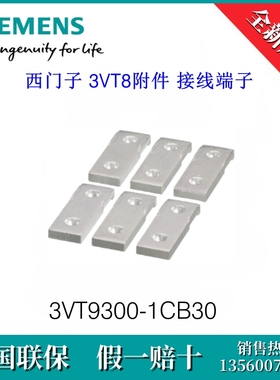 3VT93001CB30 SIEMENS/西门子3VT9300-1CB30附件正面旋转操作机构