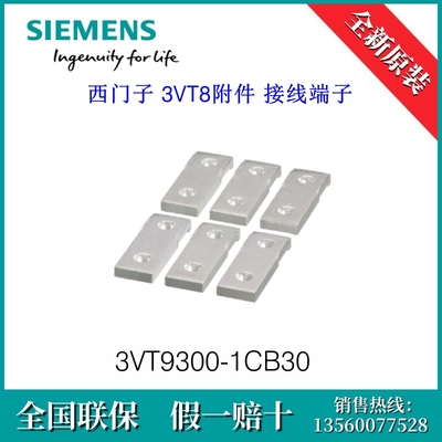 3VT93001CB30 SIEMENS/西门子3VT9300-1CB30附件正面旋转操作机构