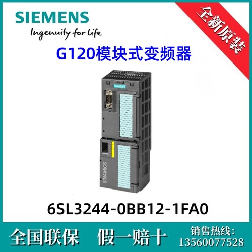 6SL32440BB121FA0西门子6SL3244-0BB12-1FA0 /G120模块式变频器