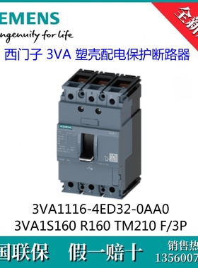 3VA11164ED320AA0原装SIEMENS/西门子3VA1116-4ED32-0AA0 断路器