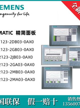 6AV2123-2MA03-0AX0西门子6AV21232MA030AX0  KTP1200 Basic DP