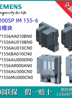6ES7155-6AU30-0CN0西门子6ES71556AU300CN0接口模块IM 155-6PN/3