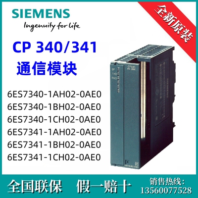 6ES7340-1AH02-0AE0西门子6ES73401AH020AE0 /S7-300, CP 340通讯