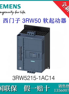 3RW52151AC14 原装SIEMENS/西门子 3RW5215-1AC14 软起动器 25A