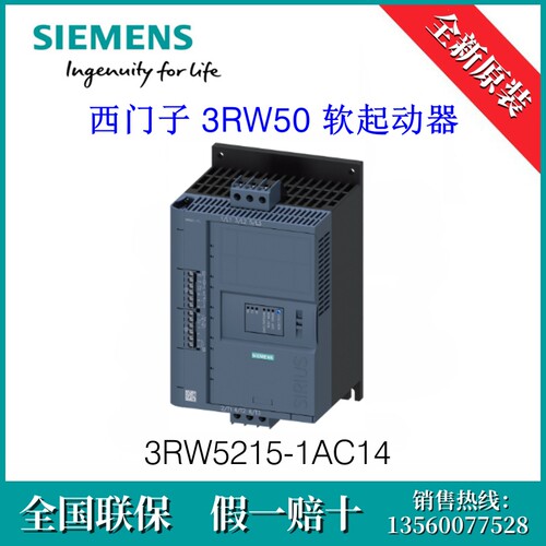 3RW52151AC14 原装SIEMENS/西门子 3RW5215-1AC14 软起动器 25A