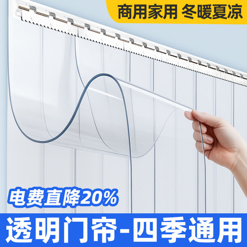 空调门帘店铺商用家用透明隔断帘