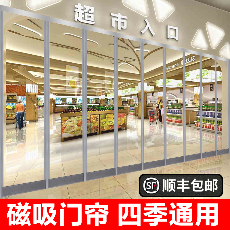 磁吸透明空调门帘商用家用