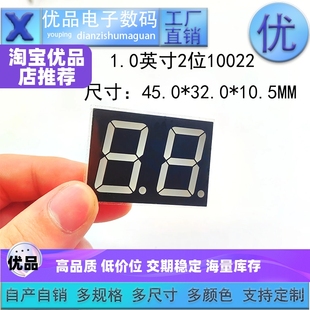 1.0英寸2位数码管10022 LED屏 高亮光数码管 多色可选 优品优价