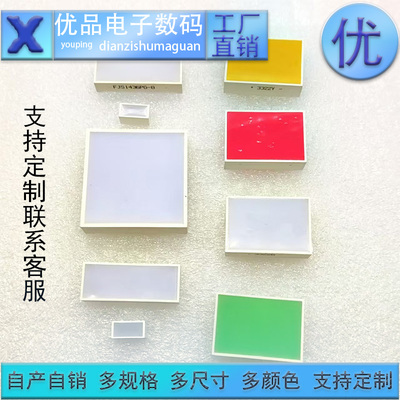 平面管数码管红黄蓝绿光LED高质量数码管显示屏发光管元器件注销