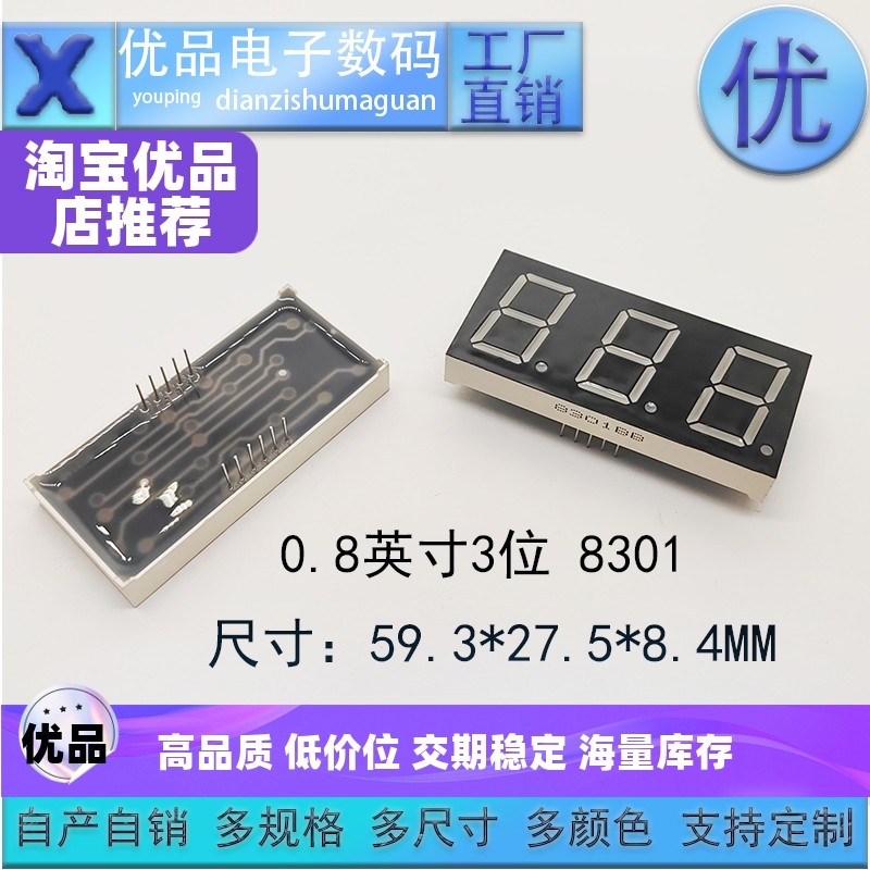 0.8英寸高材质工厂直销