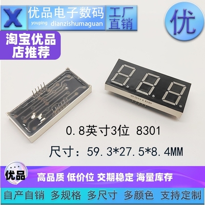 0.8英寸高材质工厂直销