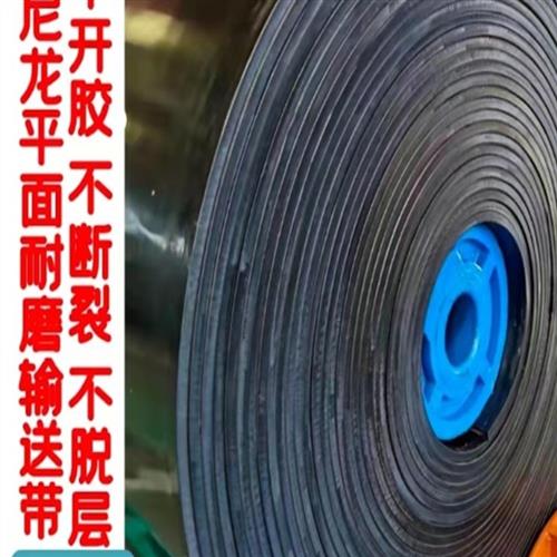 平面橡胶耐磨输送带耐高温环形传送带皮带机尼龙加厚阻燃砂石皮带